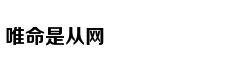 粤网文【2017】6527-1578号